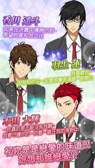 初恋从初吻开始中文