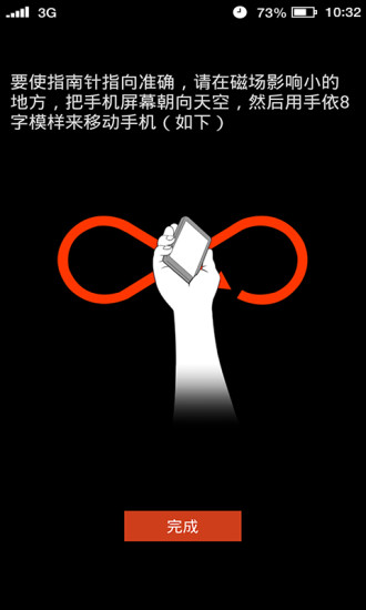 多多指南针手机版下载安装