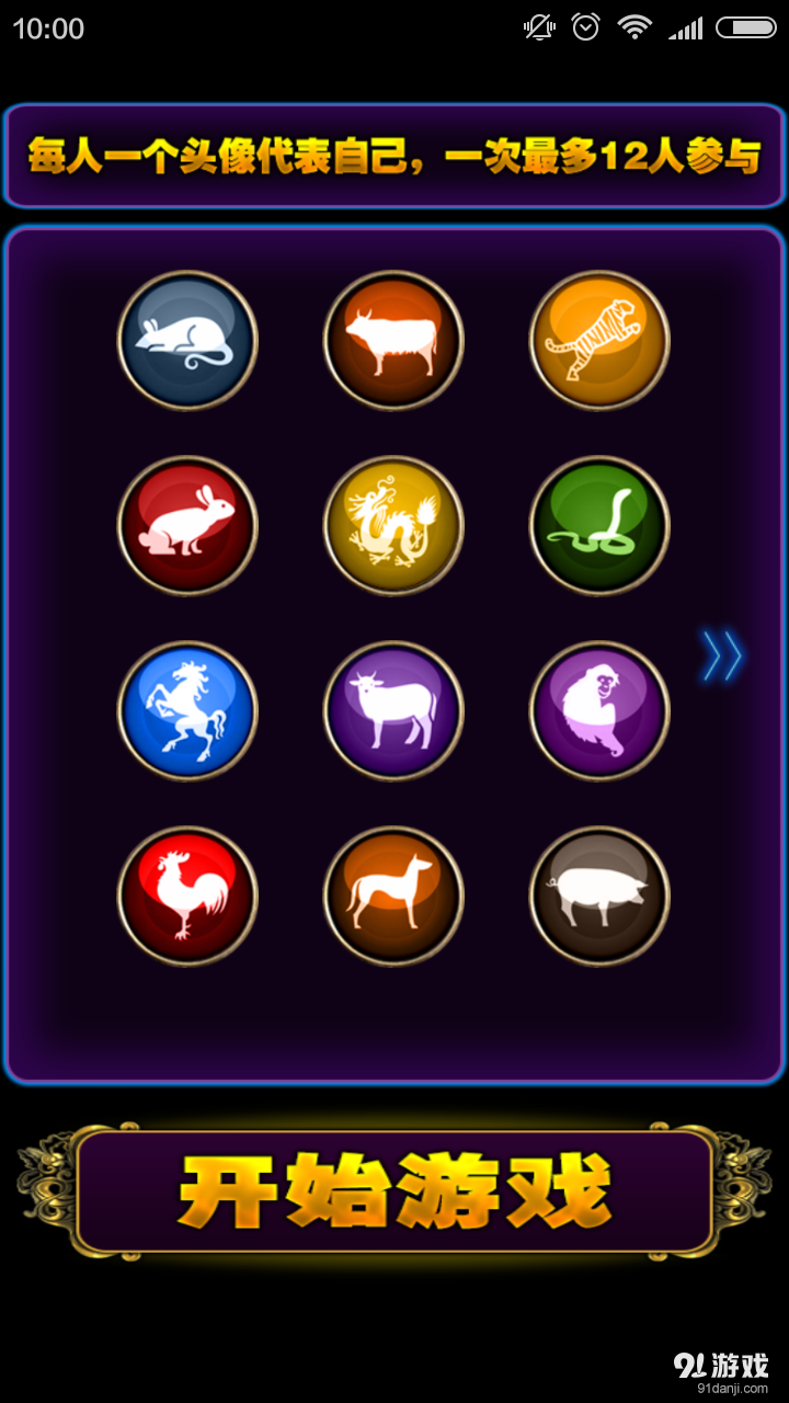 无节操真心话大冒险