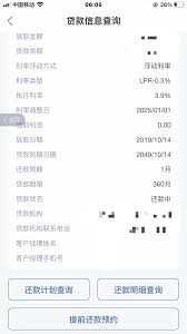 兴业银行提前还房贷的方法
