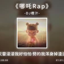 天雷滚滚我好怕怕劈的我浑身掉渣渣是什么歌