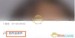 快手如何修改作品原声名字