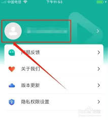 ourplay如何注销账号