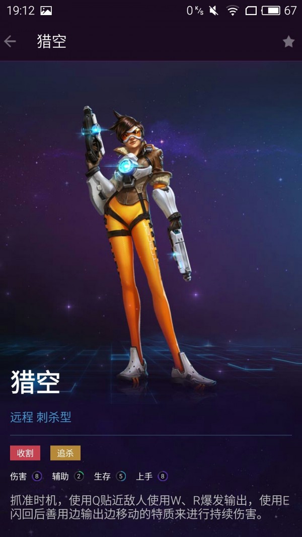 随身风暴英雄正式版