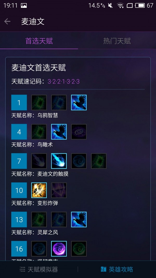 随身风暴英雄正式版