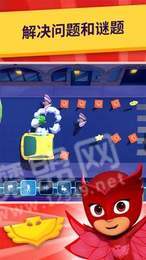 睡衣小英雄学院