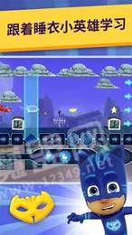 睡衣小英雄学院