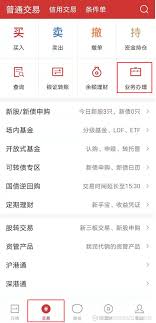 华宝智投app怎么开户