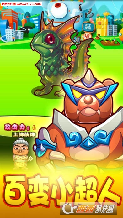猪猪侠变身小英雄游戏安卓版