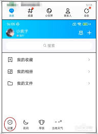 如何关闭QQ小世界？方法详解