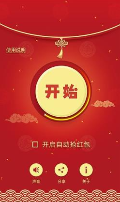 关云藏抢钱神器安卓版