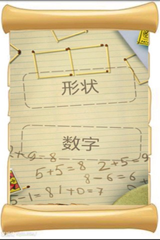 智力火柴拼图