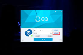 如何用QQ帮好友找回账号