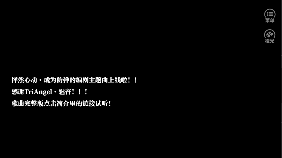防弹的编剧破解版