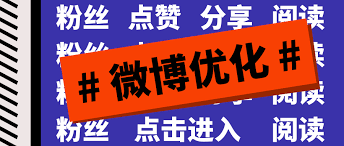 微博阅读量是怎样计算的