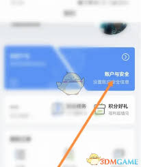南网在线更改手机号的方法