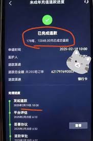抖音钻石充值后如何退款