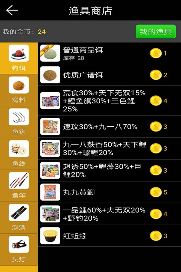 钓鱼看漂v9.4.0鸿蒙版