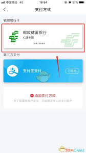 苏e行如何添加银行卡