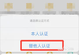 豫事办怎么帮父母进行认证