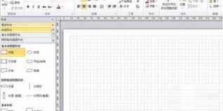 Microsoft Visio图形如何填充渐变色