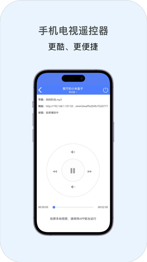 多多投屏最新版本