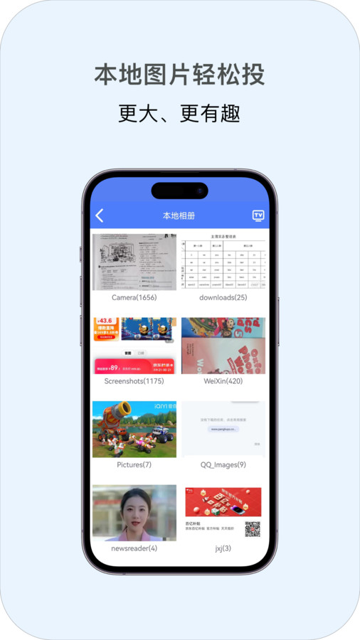 多多投屏最新版本