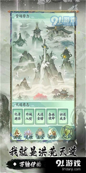 我就是洪荒天道无实名