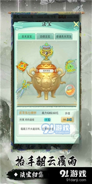 我就是洪荒天道无实名