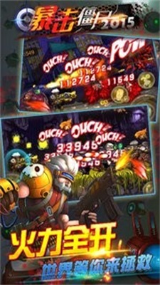 合金暴击僵尸手机版V1.1 内购