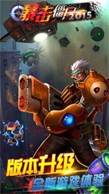 合金暴击僵尸手机版V1.1 内购