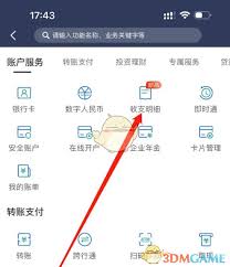 如何看待民生银行代收业务