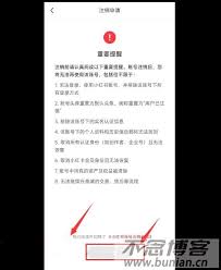 小红书如何注销账号