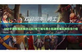 地下城与勇士起源怎么获取迷幻晶石