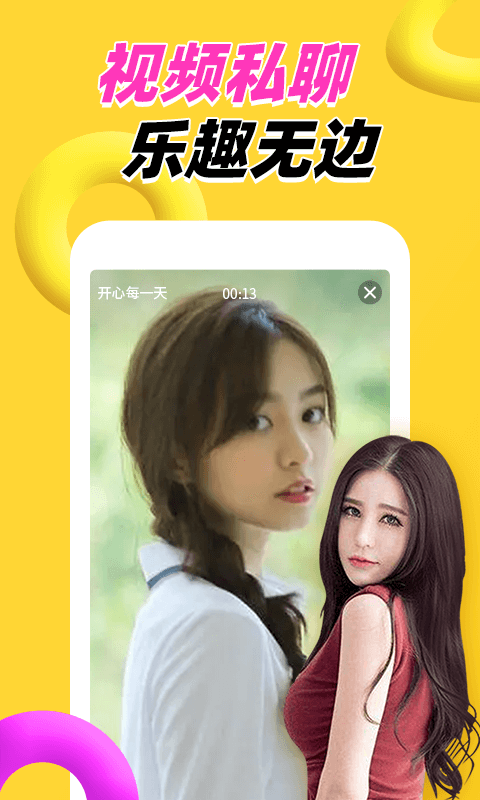 附近两性交友软件