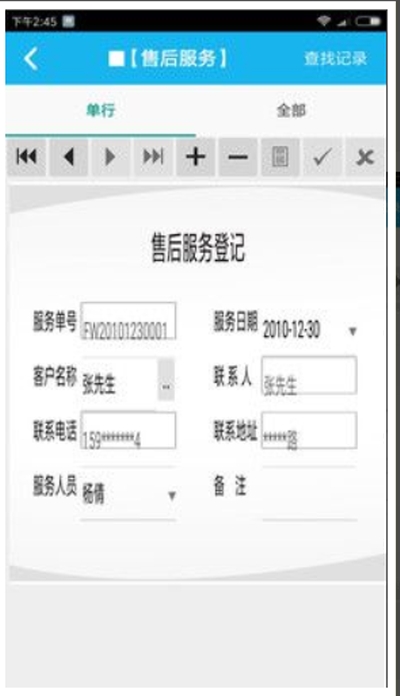 窗帘业务管理系统