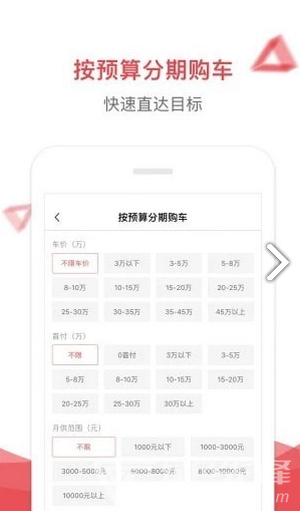 易鑫金融车贷V2.7.5 安卓手机版