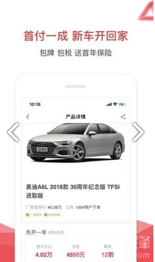 易鑫金融车贷V2.7.5 安卓手机版