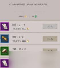 这就是江湖东瀛地区各门派需要什么物品介绍
