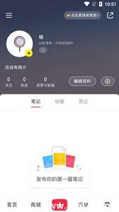 如何使用小红书