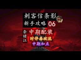 刺客信条影奈绪江无限火力流如何配装