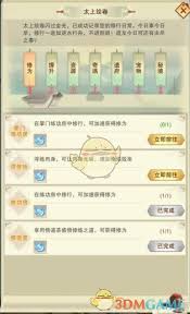 想不想修真太上绘卷的位置在哪