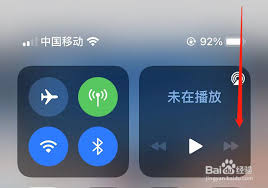 iphone怎么取消横屏模式