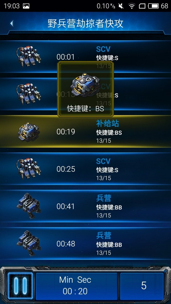 随身星际副官安卓版