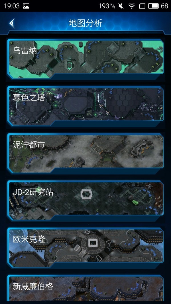 随身星际副官安卓版