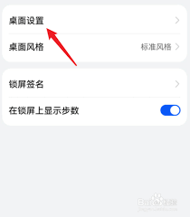 荣耀手机桌面布局锁定怎么解锁屏幕密码