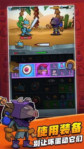 别动我装备安卓版