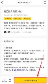 大众点评如何注册自己的店铺