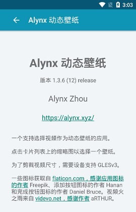Alynx壁纸
