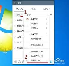 如何在QQ上举报骂人